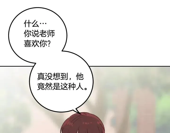 第5话 破裂 第29页