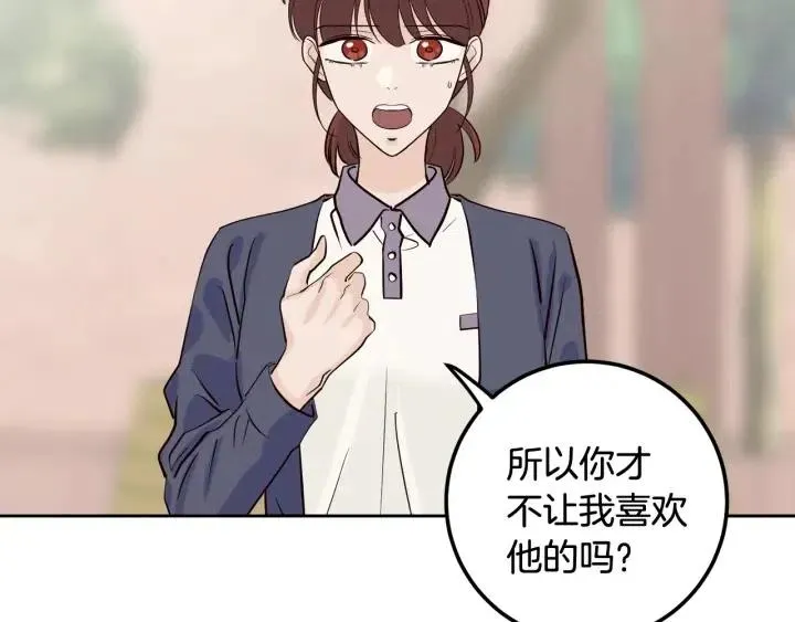 第5话 破裂 第30页