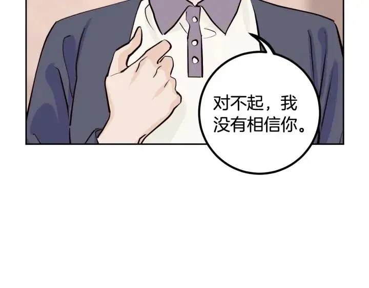 第5话 破裂 第33页