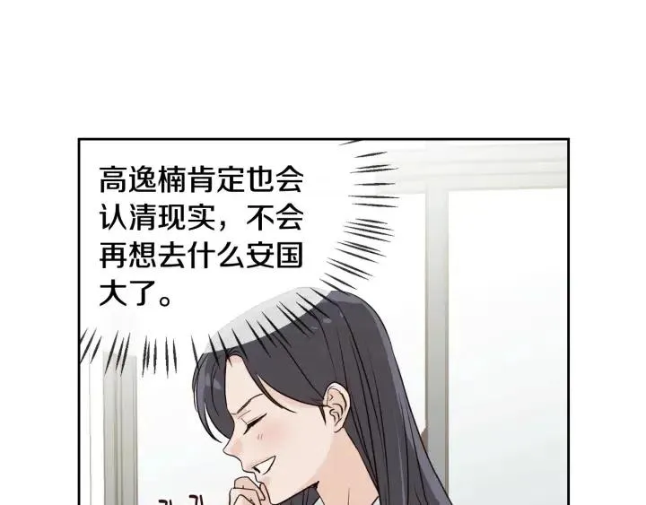 第5话 破裂 第34页