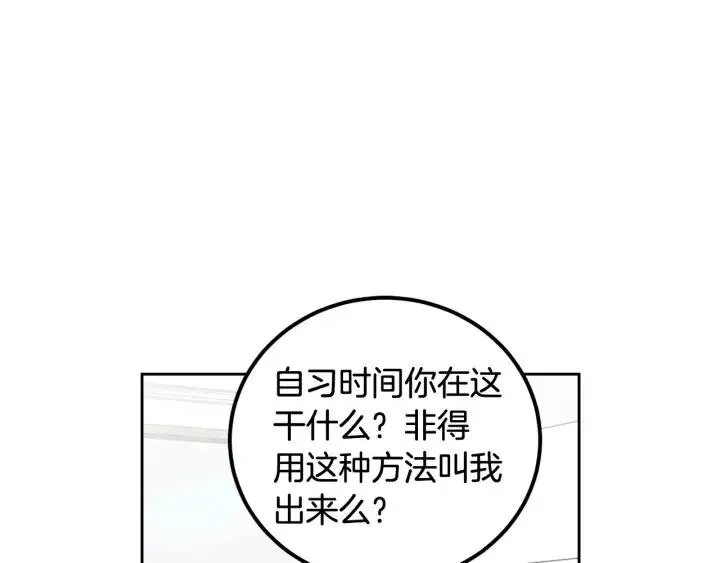 第5话 破裂 第36页