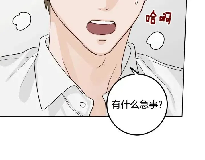 第5话 破裂 第41页
