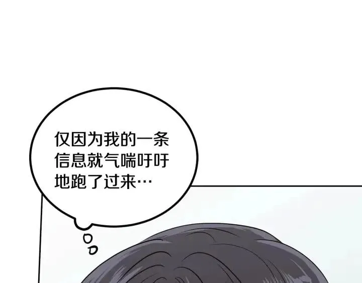 第5话 破裂 第42页