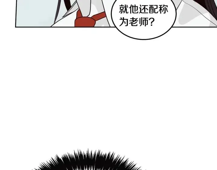 第5话 破裂 第44页