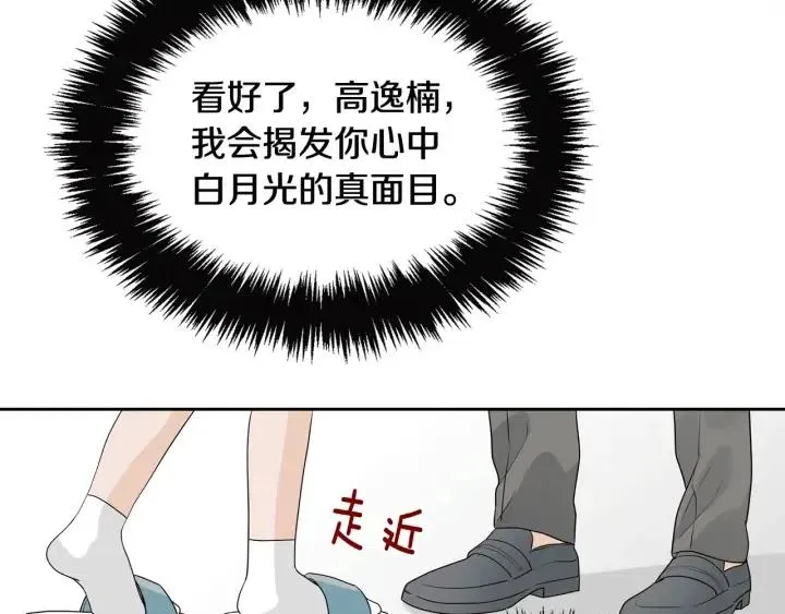 第5话 破裂 第45页