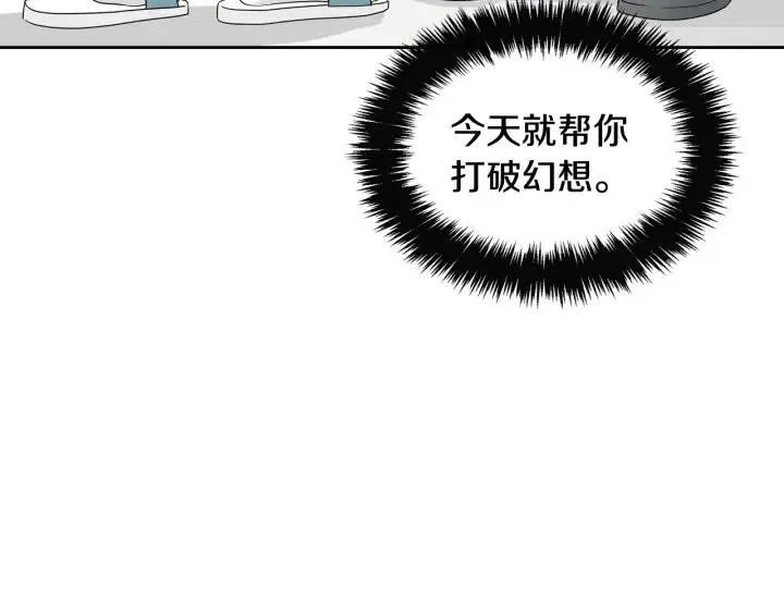第5话 破裂 第46页