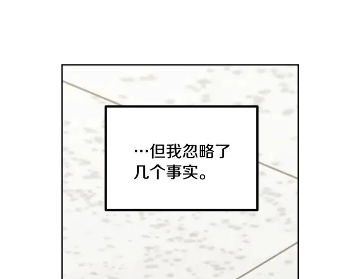 第5话 破裂 第47页