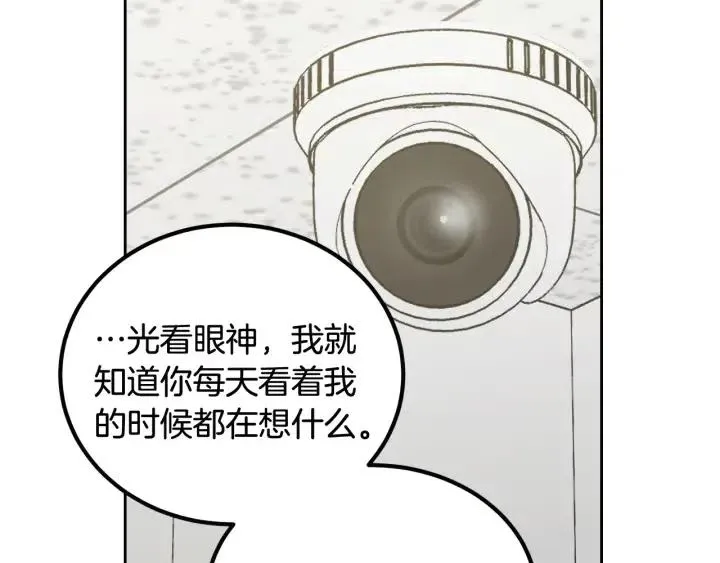 第5话 破裂 第48页