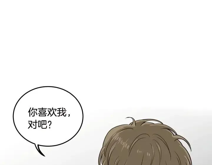 第5话 破裂 第50页