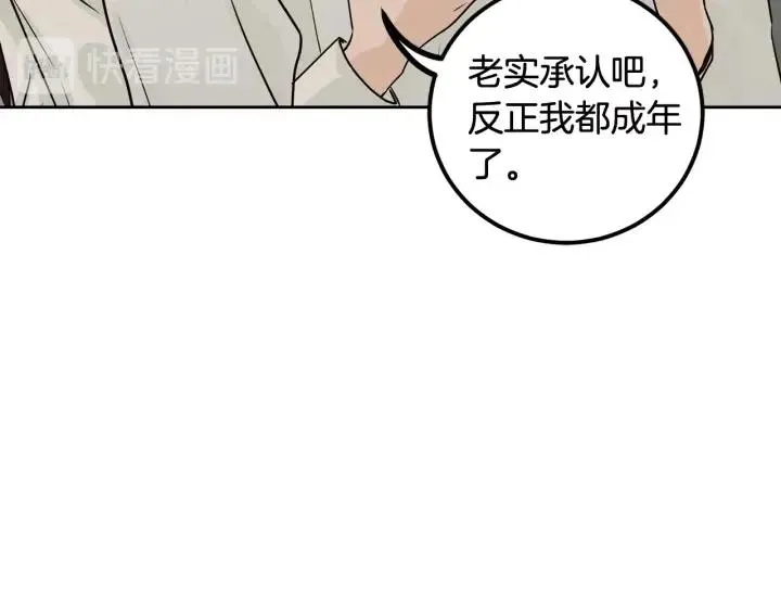 第5话 破裂 第52页