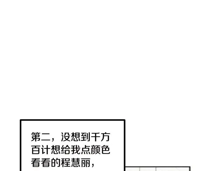 第5话 破裂 第54页