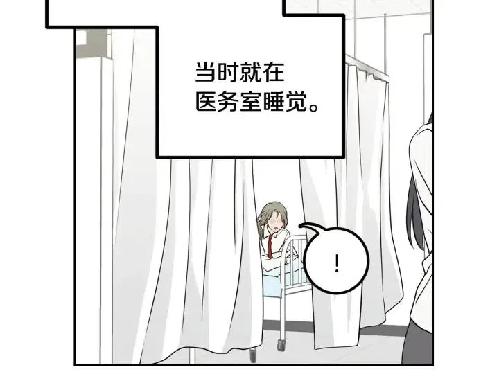 第5话 破裂 第55页