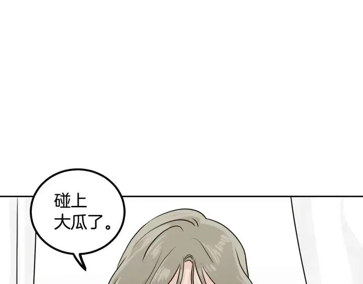 第5话 破裂 第56页
