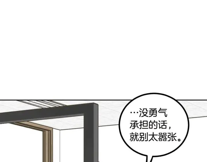 第5话 破裂 第58页
