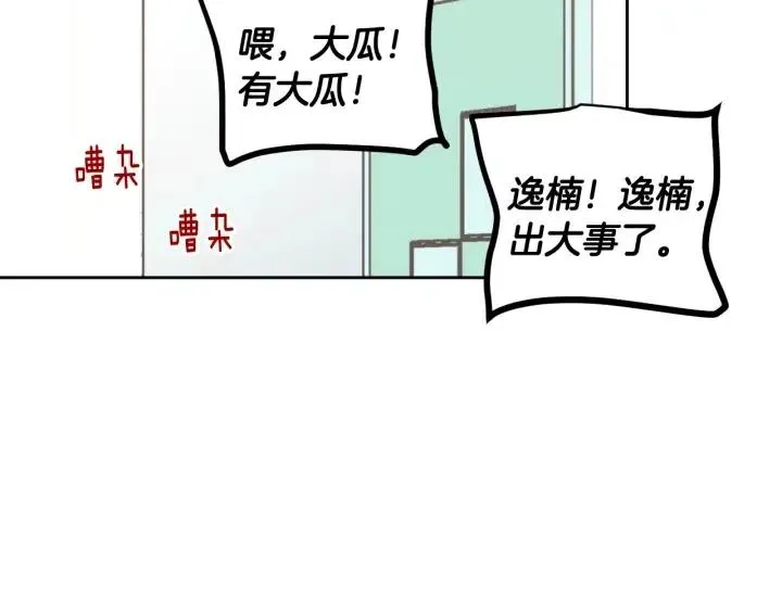 第5话 破裂 第62页