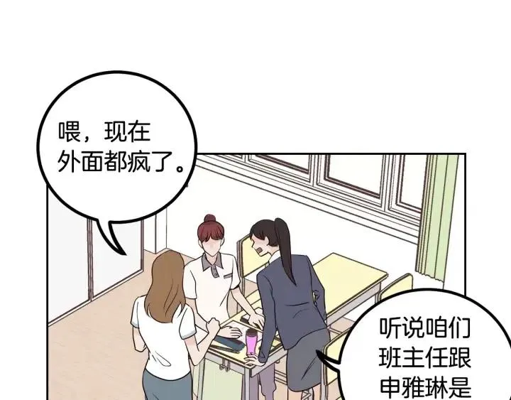 第5话 破裂 第63页