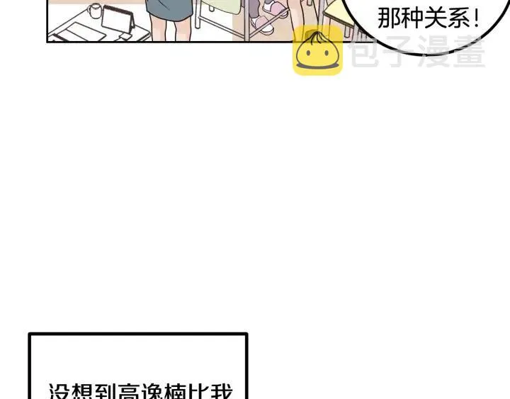 第5话 破裂 第64页