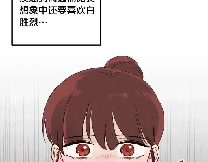 第5话 破裂 第65页