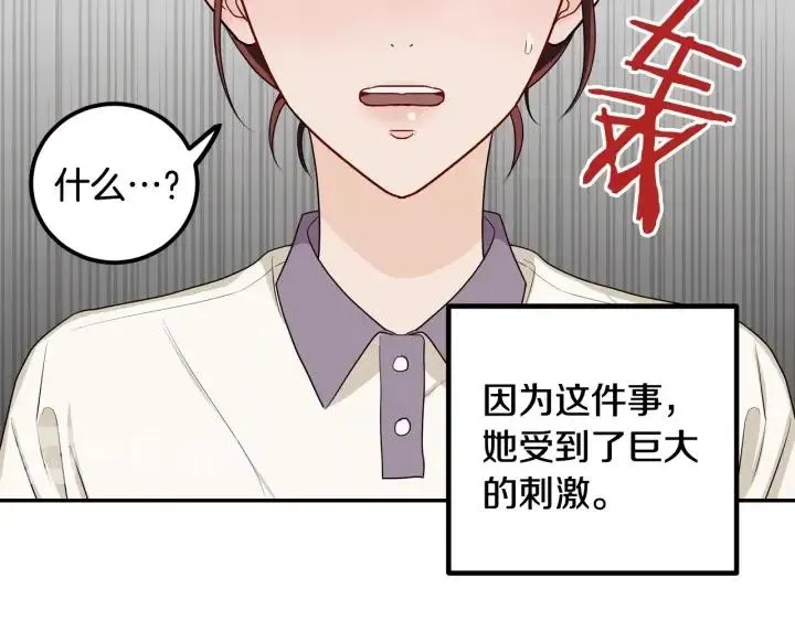 第5话 破裂 第66页