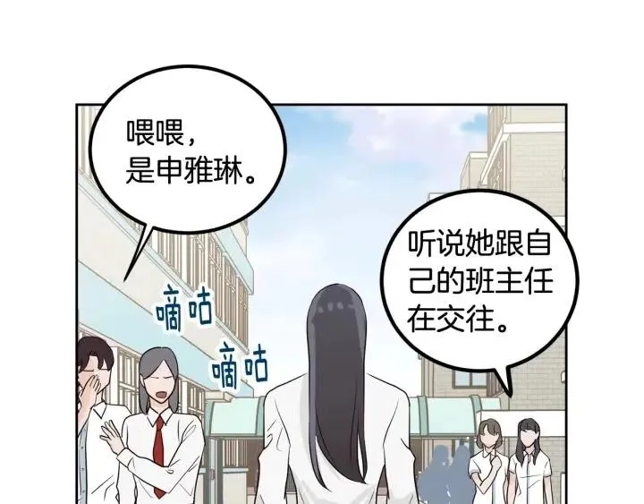 第5话 破裂 第71页