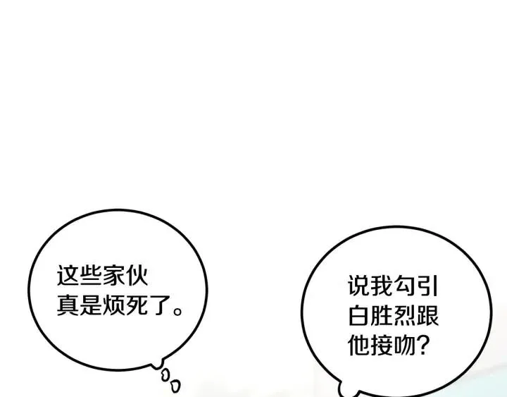 第5话 破裂 第73页