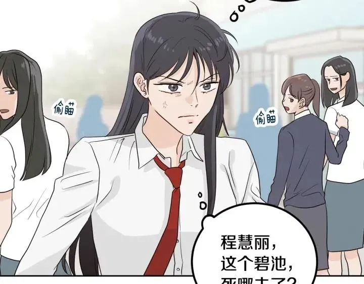 第5话 破裂 第74页