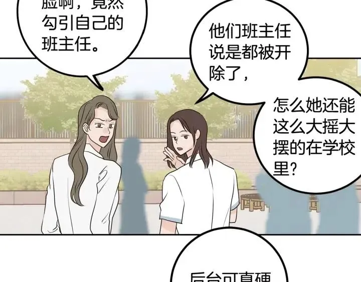 第5话 破裂 第76页