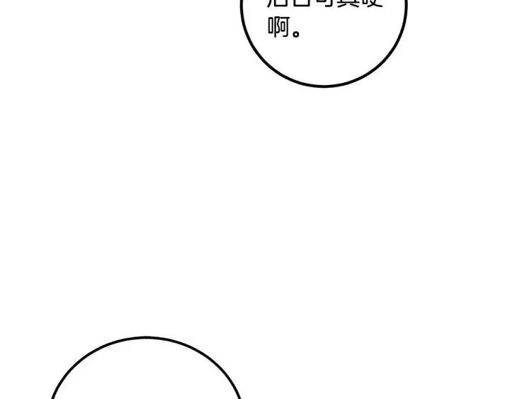第5话 破裂 第77页
