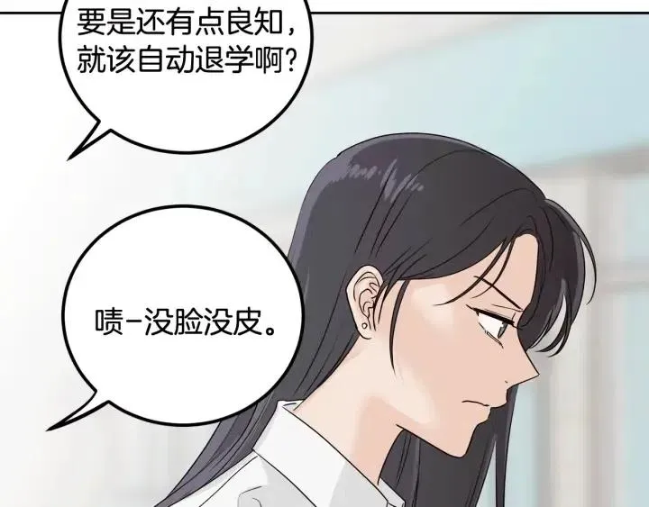 第5话 破裂 第78页