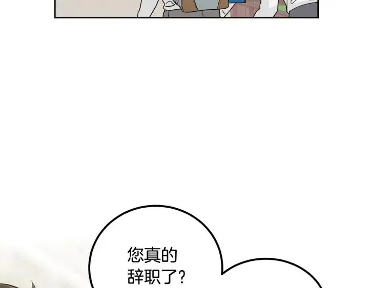 第5话 破裂 第82页