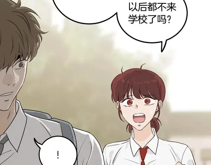 第5话 破裂 第83页