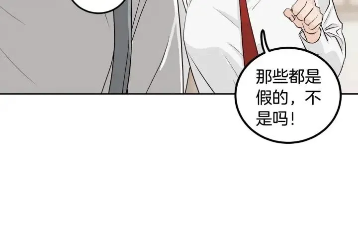 第5话 破裂 第84页