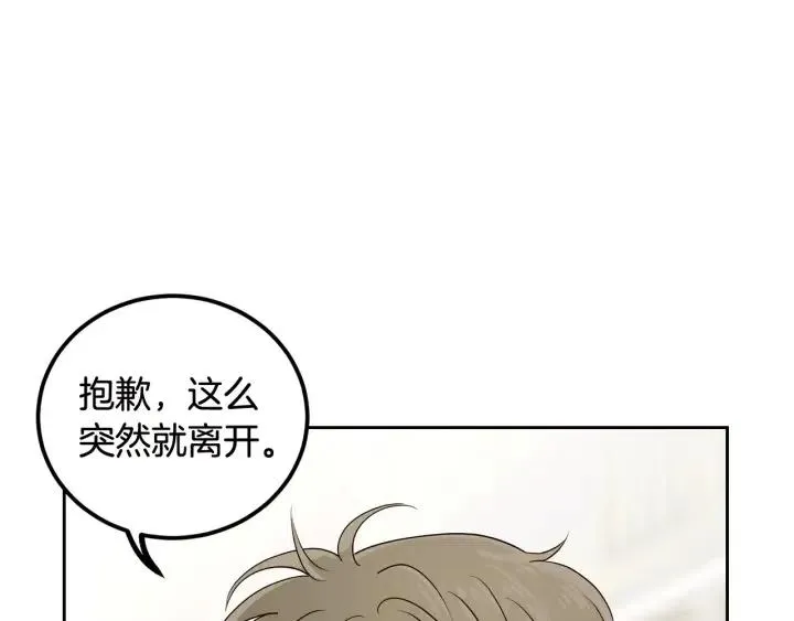 第5话 破裂 第86页