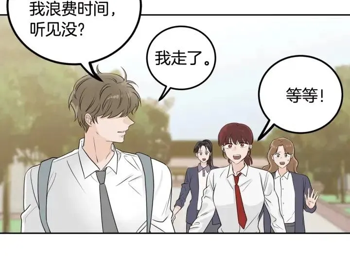 第5话 破裂 第89页
