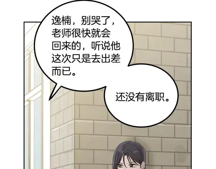 第5话 破裂 第92页