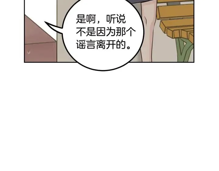 第5话 破裂 第94页