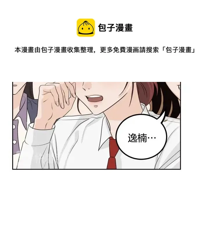 第5话 破裂 第96页