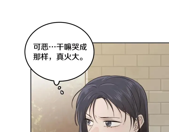 第5话 破裂 第97页