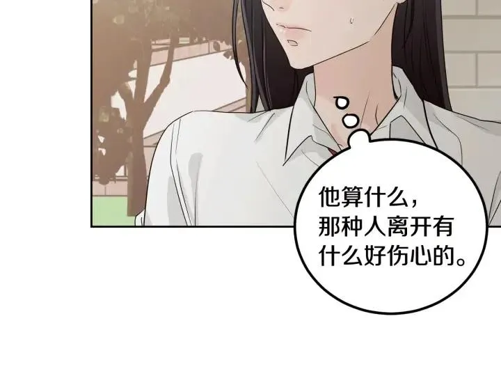 第5话 破裂 第98页