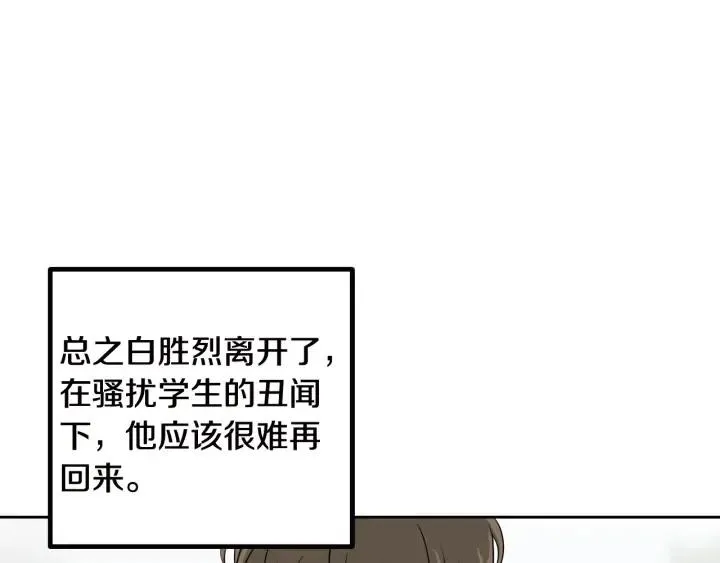 第5话 破裂 第100页