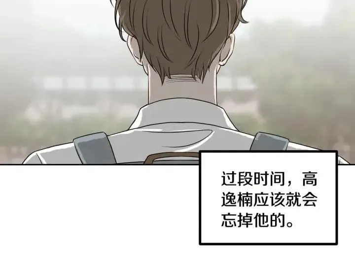 第5话 破裂 第101页