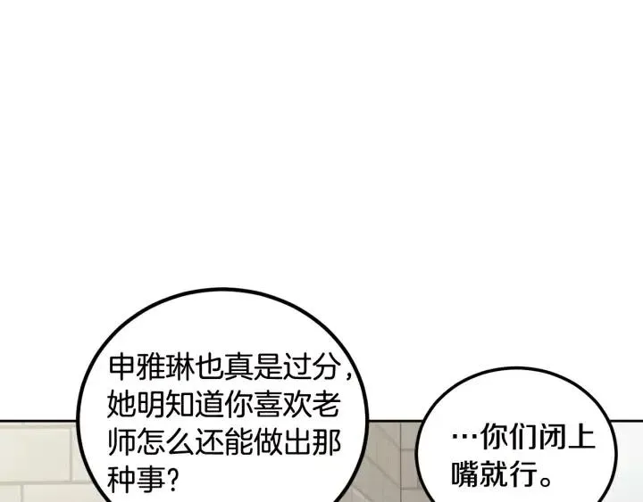 第5话 破裂 第102页