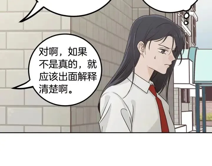 第5话 破裂 第103页