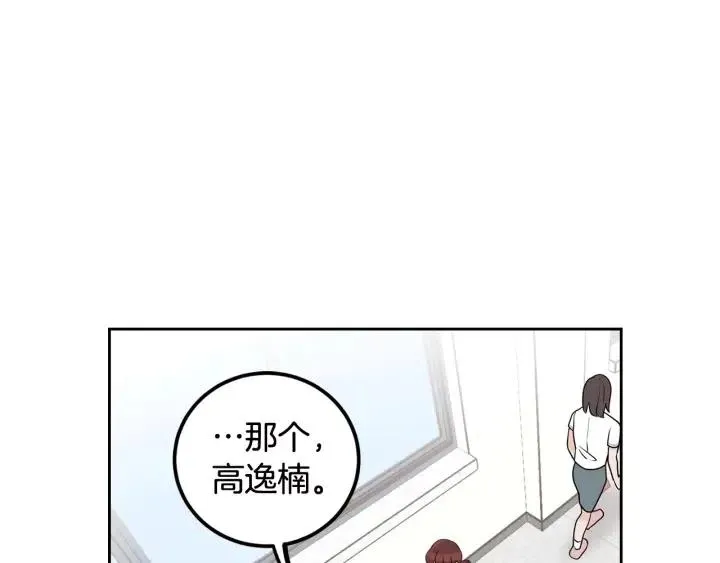 第5话 破裂 第107页