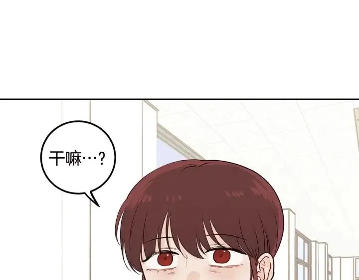 第5话 破裂 第109页