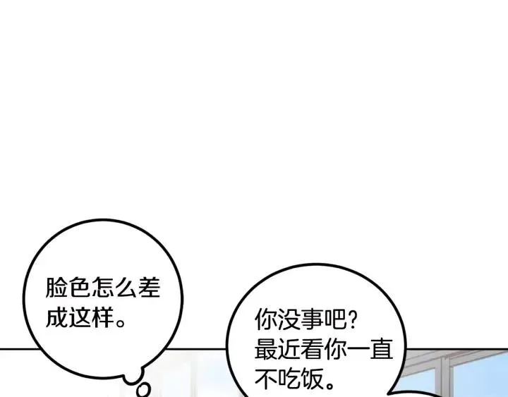 第5话 破裂 第112页