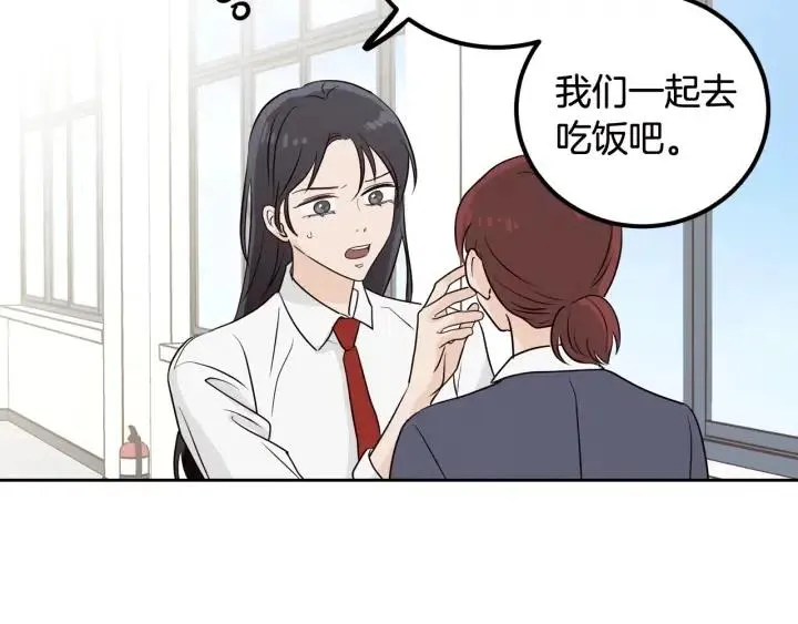 第5话 破裂 第113页
