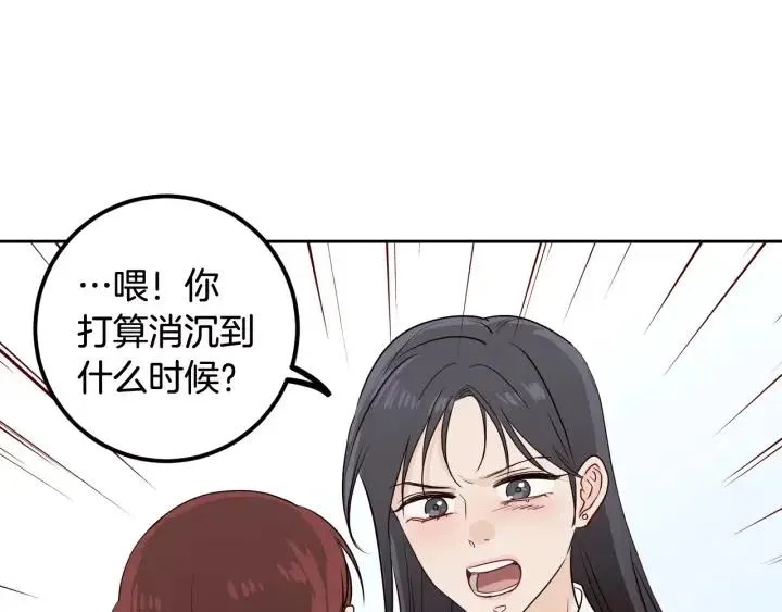 第5话 破裂 第116页