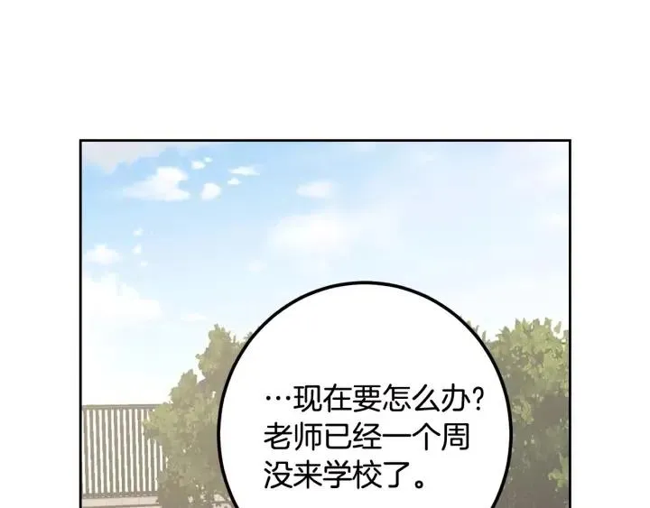 第5话 破裂 第119页