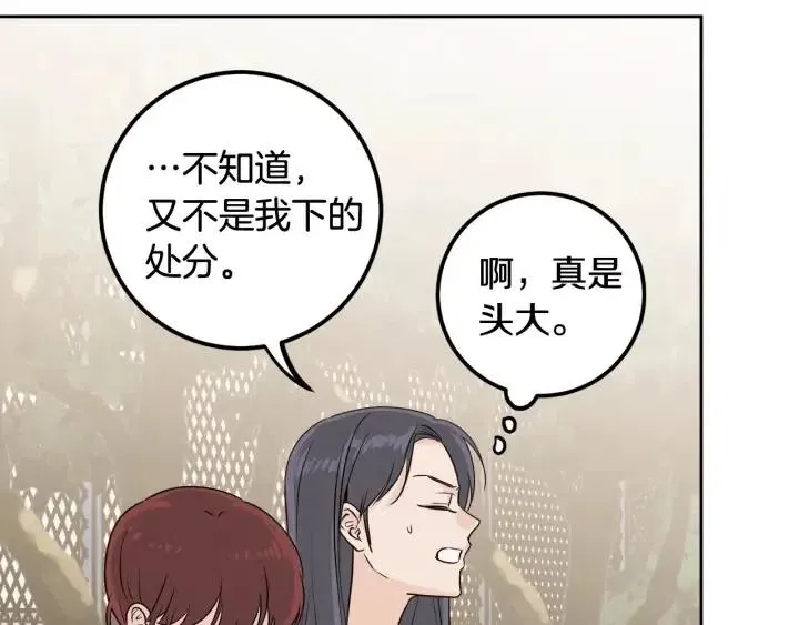 第5话 破裂 第121页